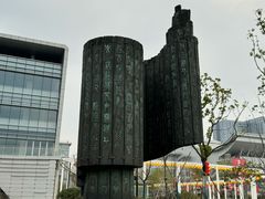 -杭州市萧山图书馆