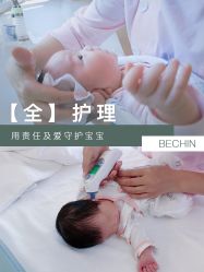 -贝欣月子中心(福清店)