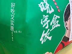 -晓宇盒饭(民安街店)