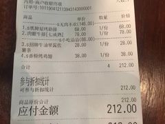 账单-新鲜誌·新派食集(万象天地店)