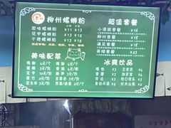 -龍城柳州螺蛳粉(群星路店)