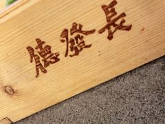 -德发长·花式蒸饺(大唐不夜城店)