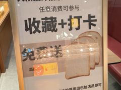 -山崎面包(百联世纪店)