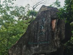 -广州市白云山风景名胜区