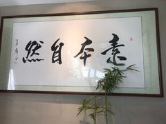 -随喜赞素食餐厅(亦庄店)