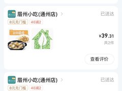 -眉州东坡(通州店)