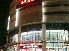 -威高广场