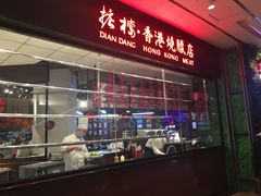 -掂档潮汕牛肉火锅(cityon熙地港店)