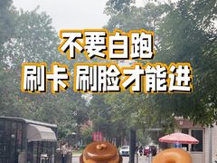 -北大医学部·面包房