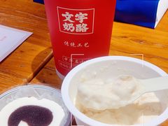 -文宇奶酪店(南锣鼓巷店)