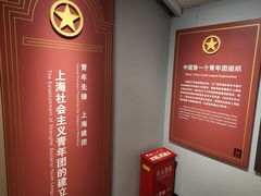 -中国社会主义青年团中央机关旧址纪念馆