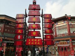 -古文化街旅游区