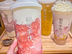-都可手作(学士街手作店)