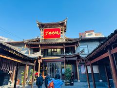 -广信传说(饶帮菜文化地标店)