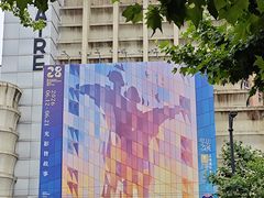 -大光明电影院(南京西路店)