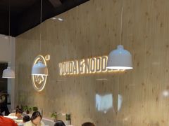 -友达面馆(广州总店)