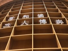-新华文创·光的空间