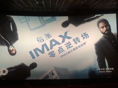 -万达影城(浦西万达广场激光IMAX店)