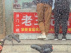-老王记糕干(养鱼池路店)