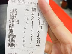 账单-郑家包子牛肉拉面(尚勤路店)