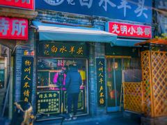 门面-洪记白水羊头(留学路店)