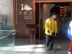 -松鹤楼·非遗·苏帮菜(融科店)