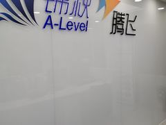 -新航道雅思托福·留学·考研培训(人民广场校区)