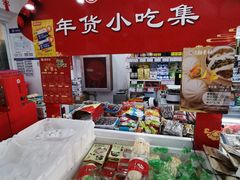 -北京稻香村(大屯路专卖店)