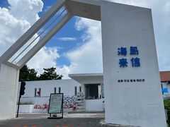 -养马岛旅游度假区