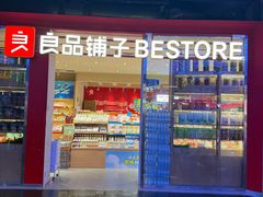 -时尚天河商业广场
