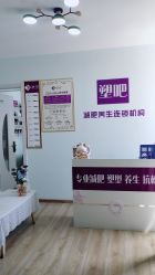 -塑吧减肥养生连锁