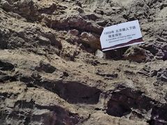 -周口店北京人遗址公园