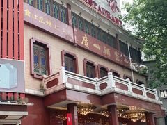 -广州酒家(文昌总店)