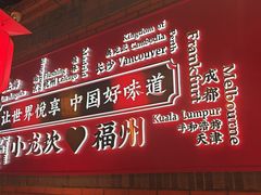 -小龙坎火锅(总店)