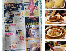 -添好运点心专门店(中环IFC店)