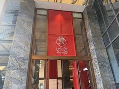 -寻味顺德·珍之宝酒楼(银钻店)