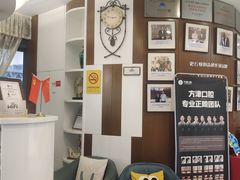 -方津口腔(旺墩路店)