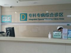 -上海市普陀区中心医院