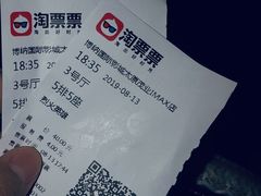 -博纳国际影城(茂业天地IMAX店)