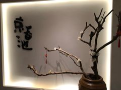 -锦初·禅意4K影院式足道·新中式SPA(茂业天地店)