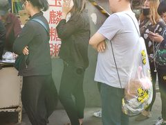 -潘玉麟糖粥