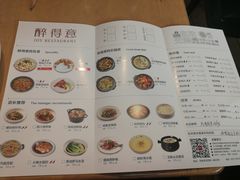 菜单-醉得意(济南万达店)