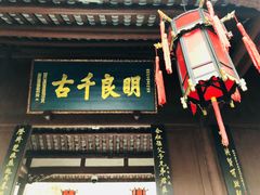 -成都武侯祠博物馆