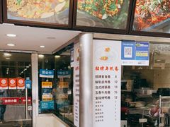 -张果佬年糕卷(科巷店)