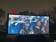 -枫花园汽车电影院(朝阳公园店)