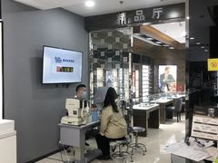 -宝岛眼镜(长沙侯家塘店)