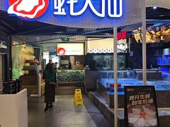 -蚝大仙横琴生蚝火锅(创新方店)