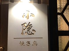 -小隐(淮海路店)