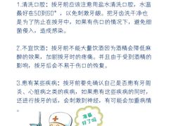 -聊城口腔医院