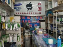 -苹果手机电脑维修回收(胶州路店)